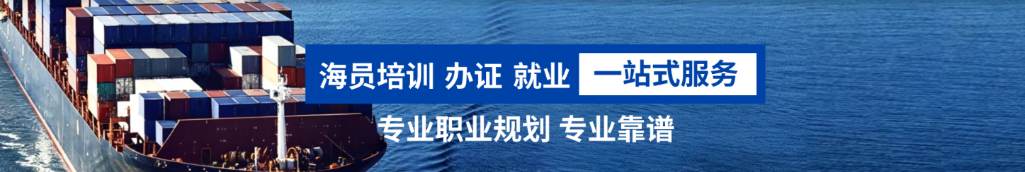 <strong>海事一网通注册-湖南海员海事</strong>
